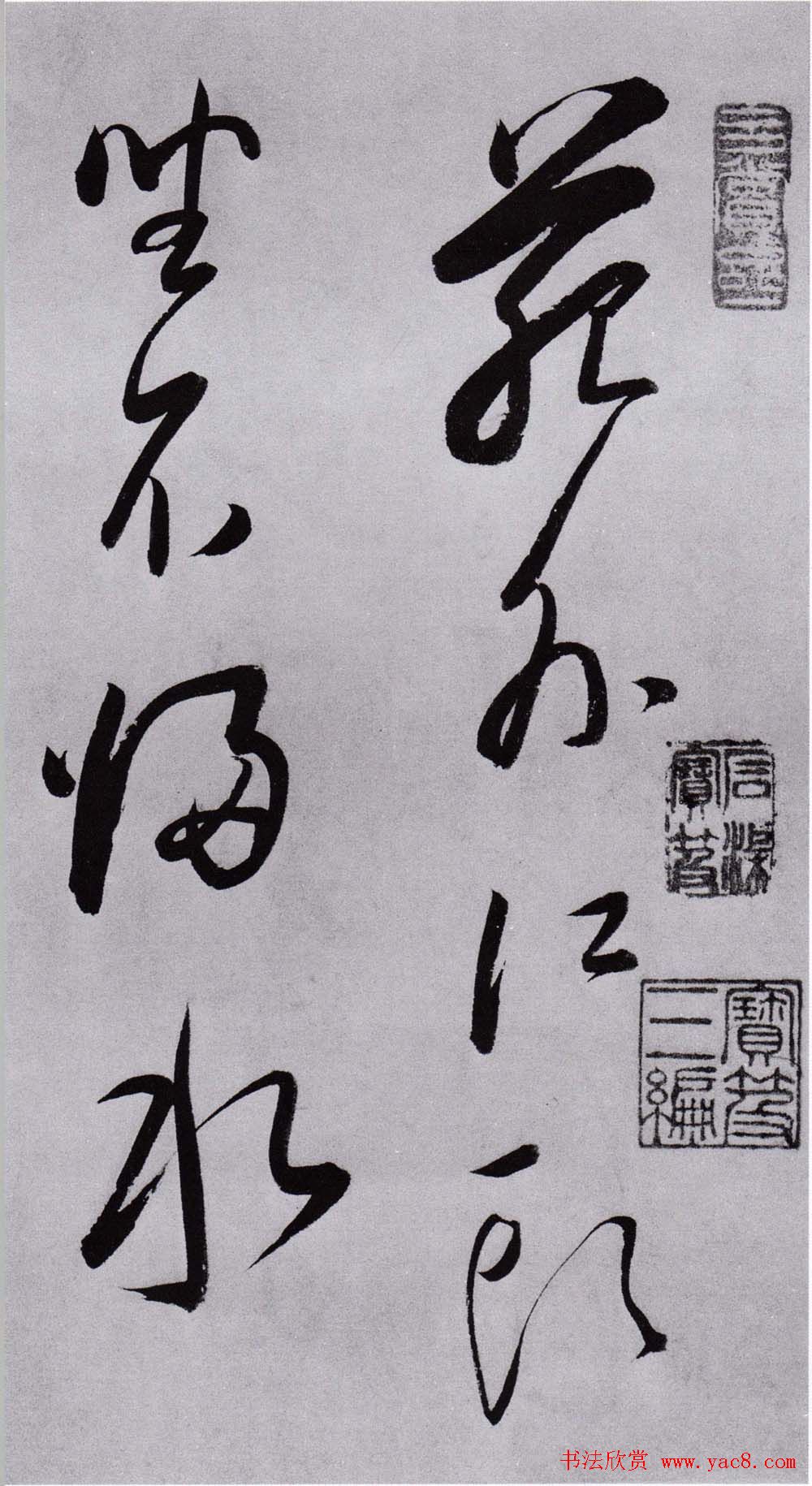 董其昌草书墨迹苑外江头等杜律三首册