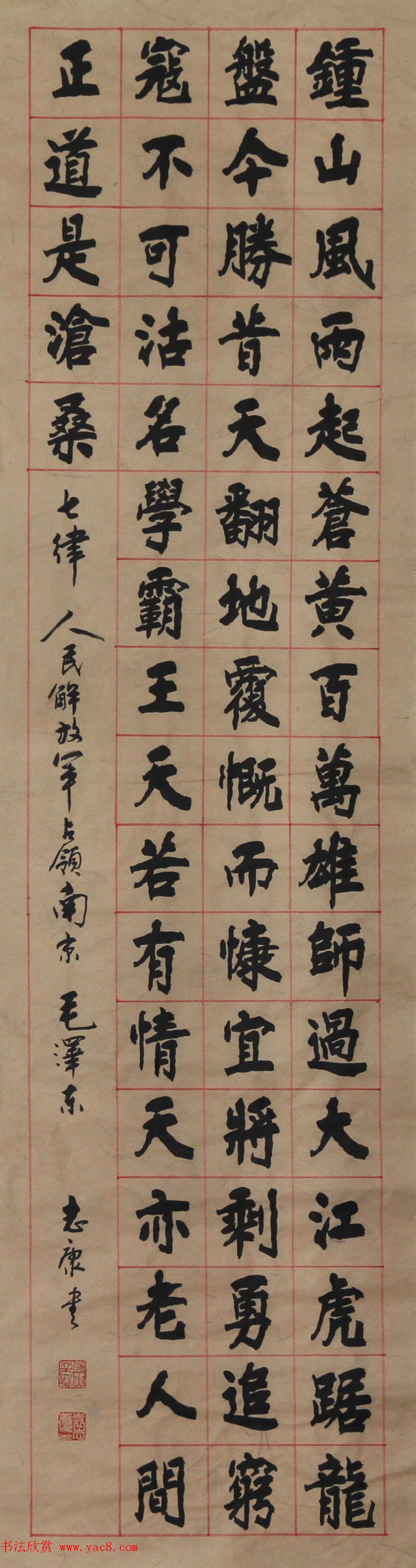 来稿选刊_南京袁志康书法作品