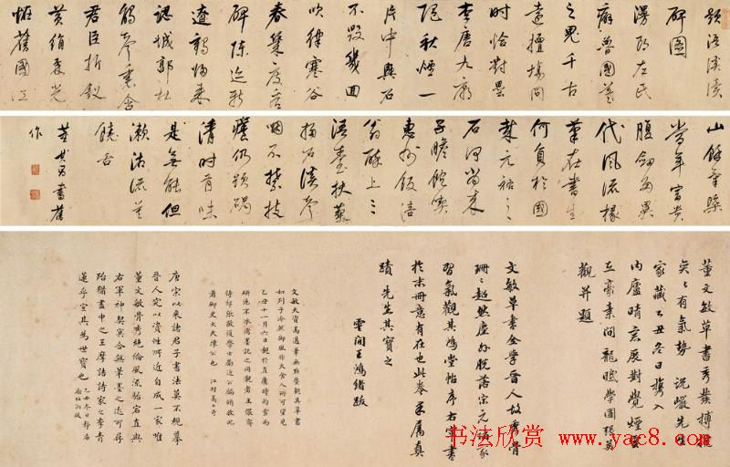 董其昌书法手卷作品题浯溪读碑图 董其昌书法手卷作品题浯溪读碑图