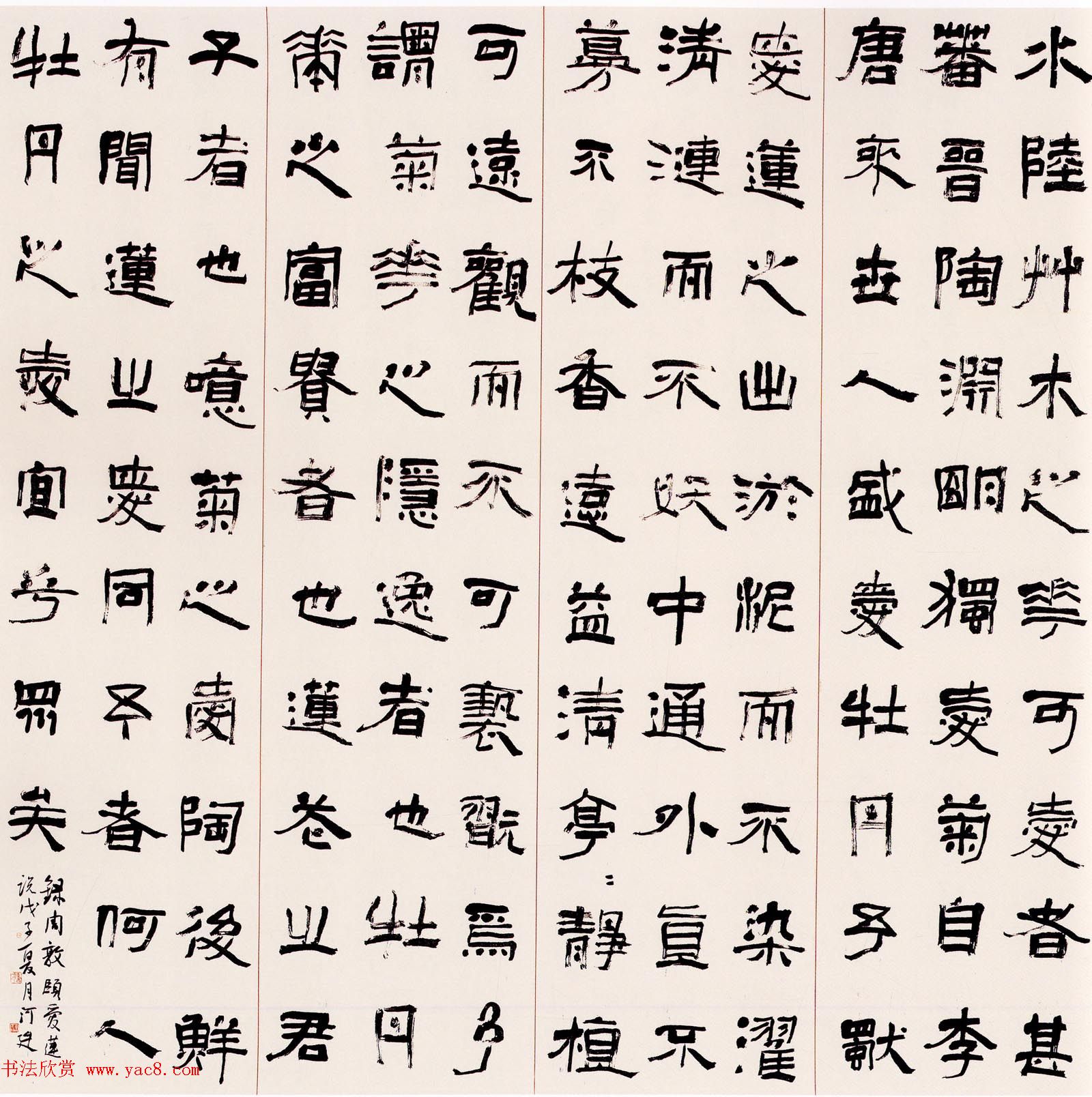 第六届中国书坛新人作品展览获奖作品欣赏 第六届中国书坛新人作品展览获奖作品欣赏