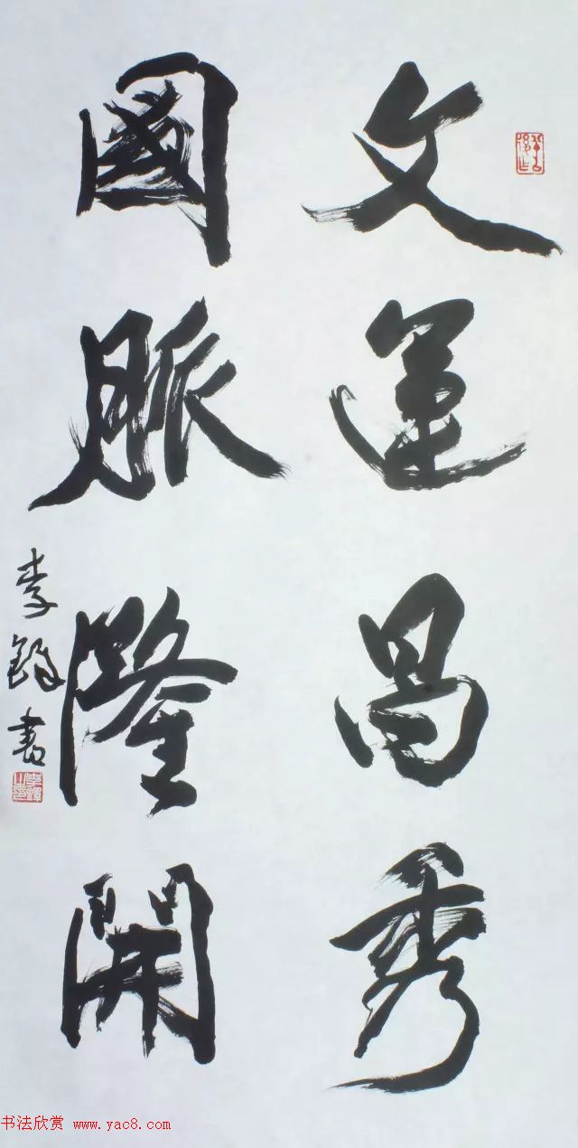 当代书法名家写春联25副