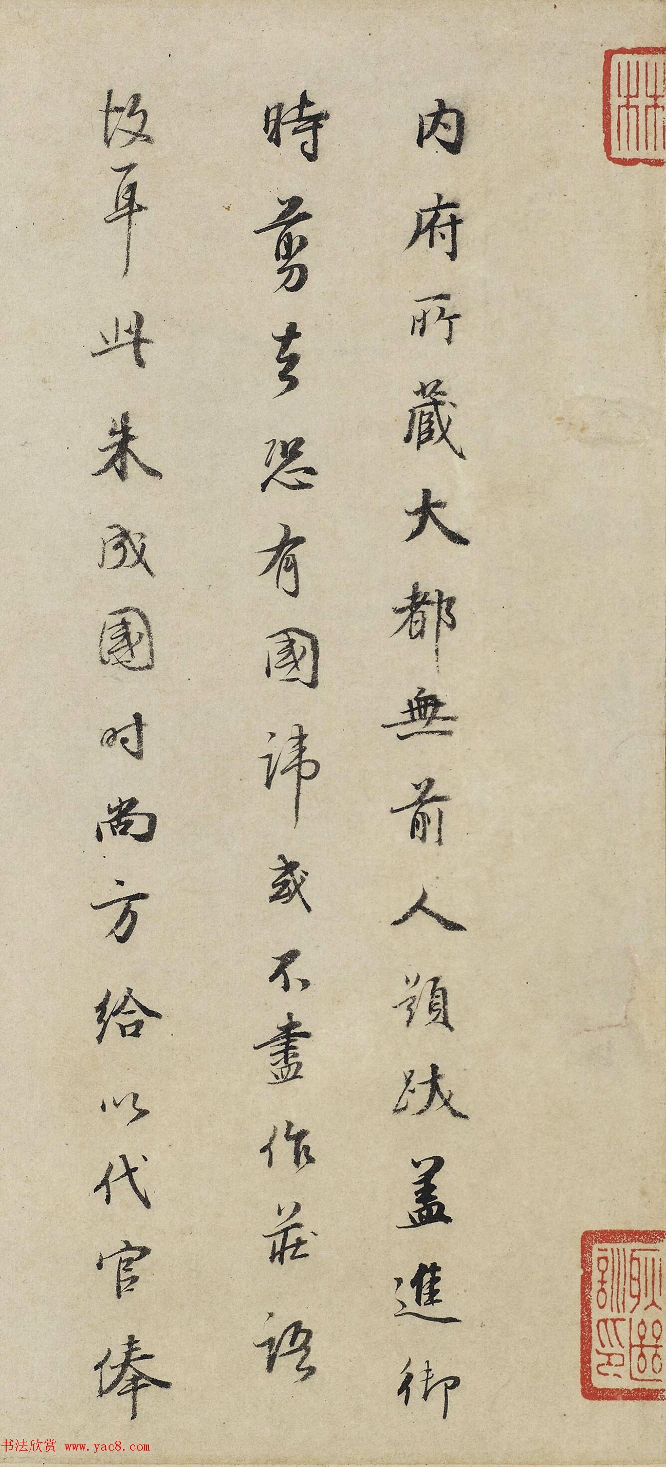 董其昌行书题南宋佚名摹顾恺之洛神赋图