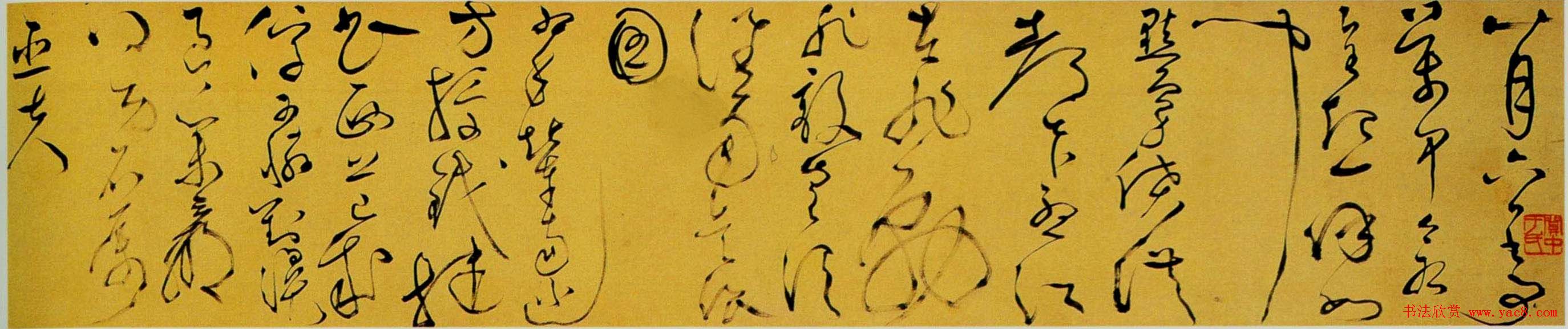 文徵明狂草书法《八月六日书事秋怀诗》