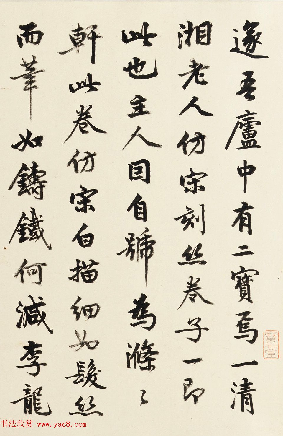 清道人书法题跋石涛十六罗汉图