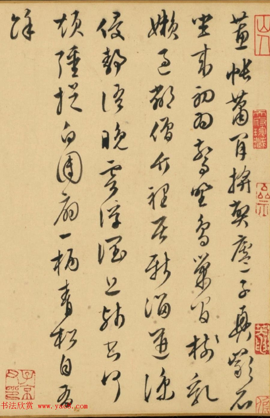 文徵明44岁行草书《和靖诗七首》