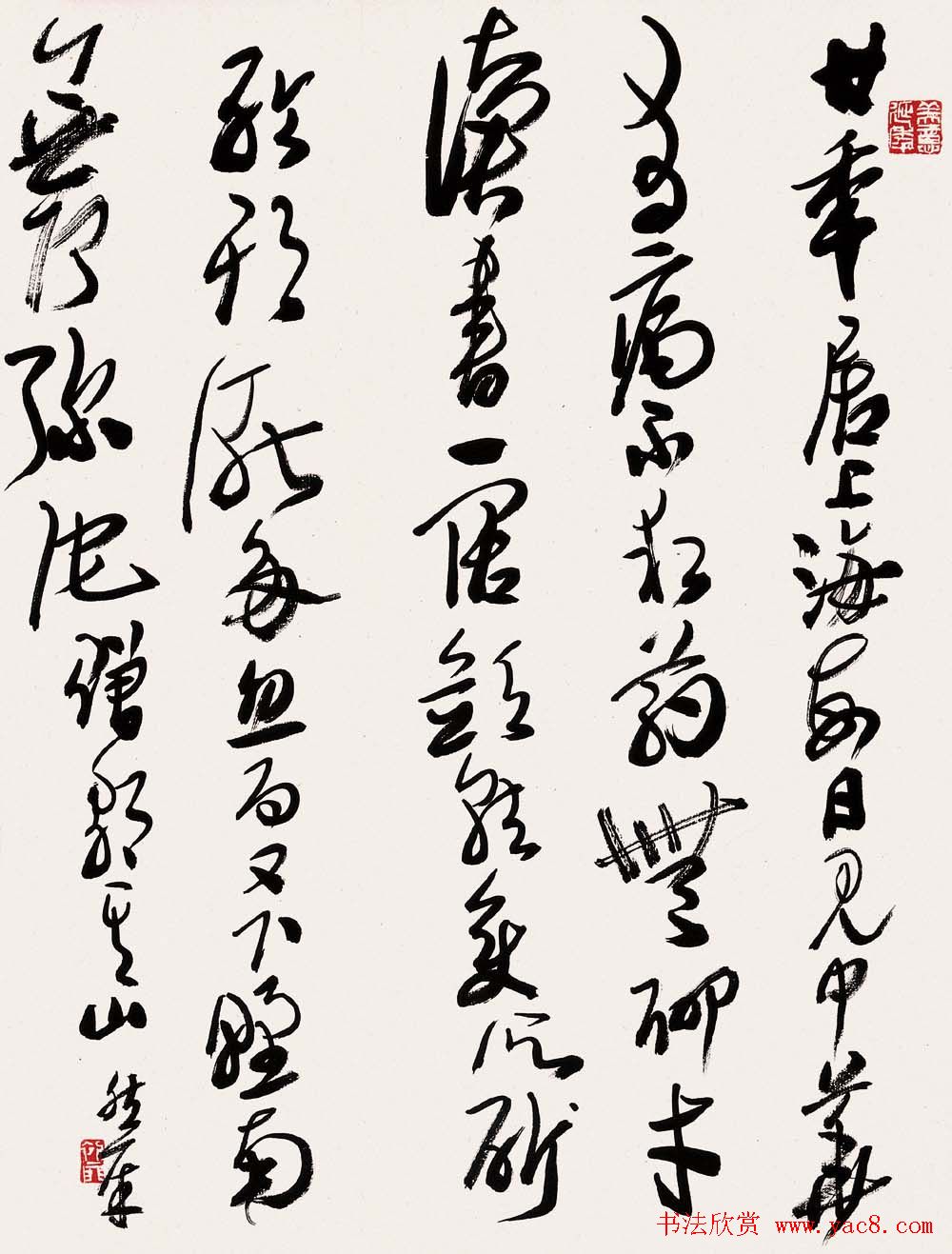 名家来楚生书法作品欣赏