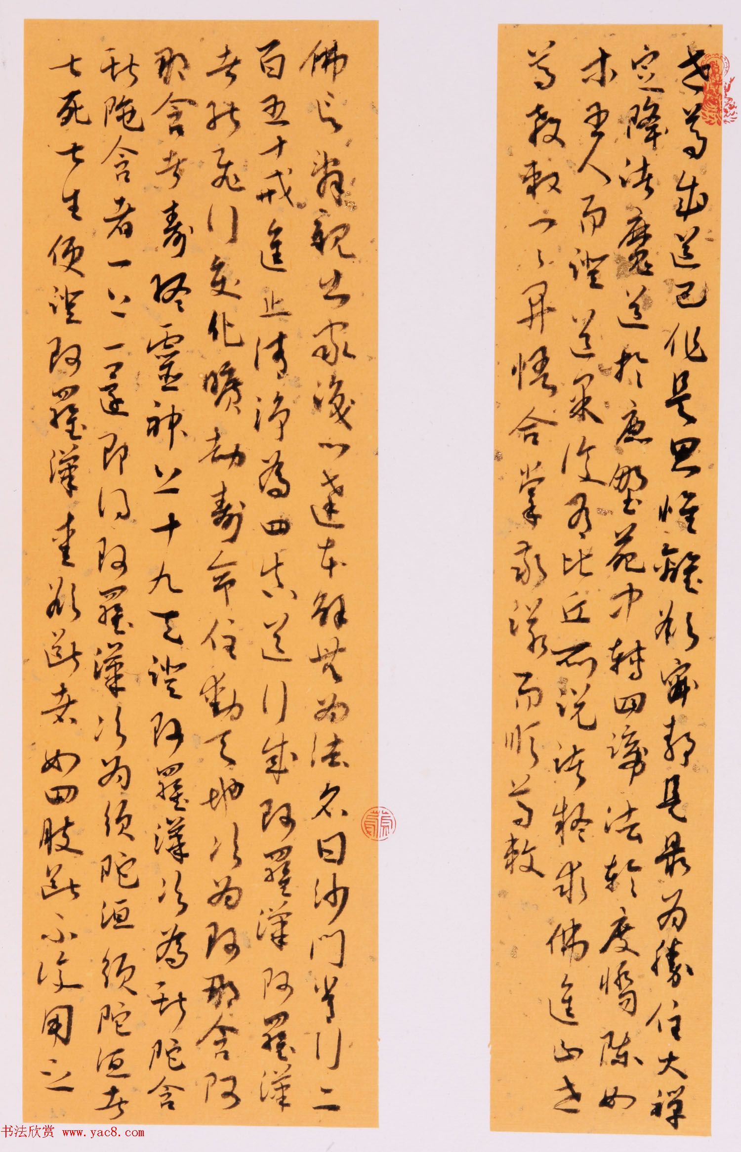 于风雷草书钞四十二章经