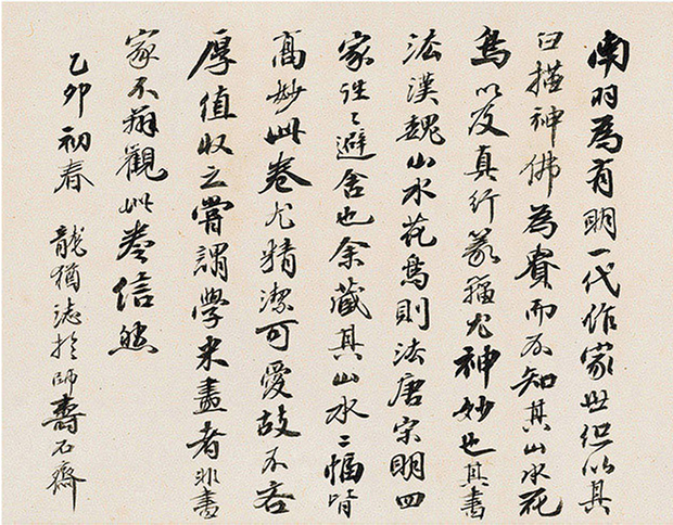 龙犹志书法作品欣赏