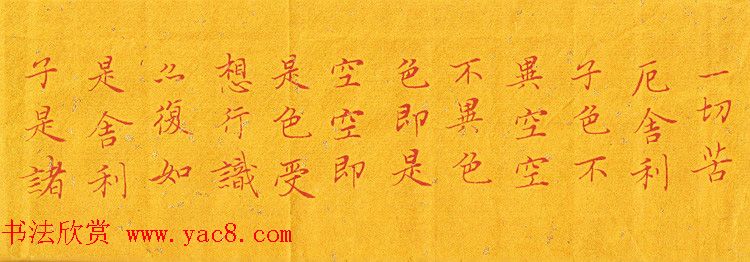 济智小楷书法心经手卷欣赏