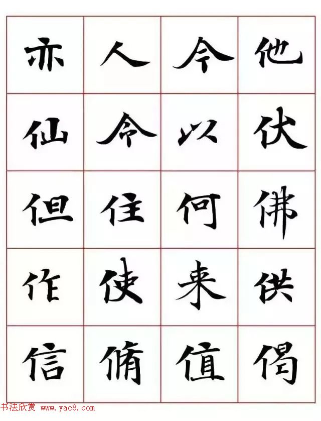 写经体毛笔小楷字帖欣赏
