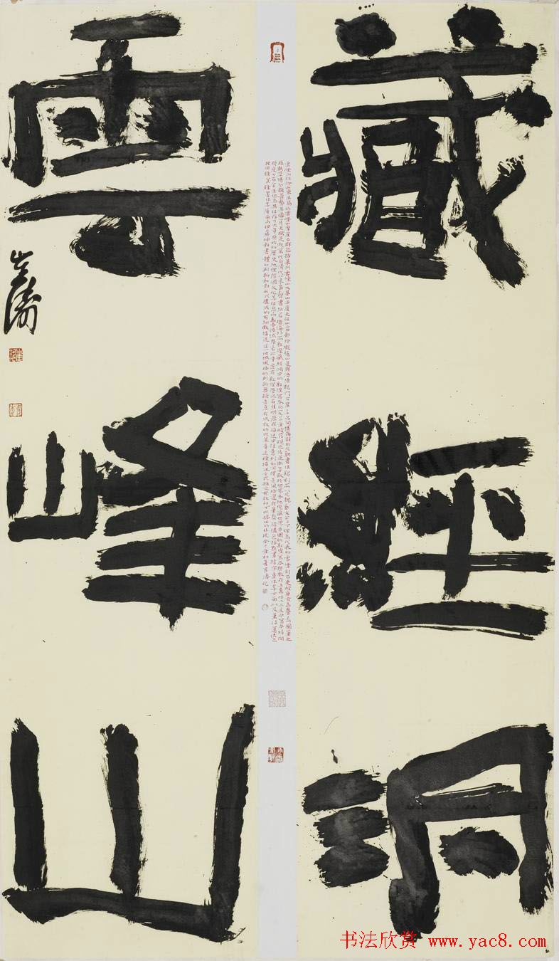 首届云峰奖全国书法展览获奖作品欣赏