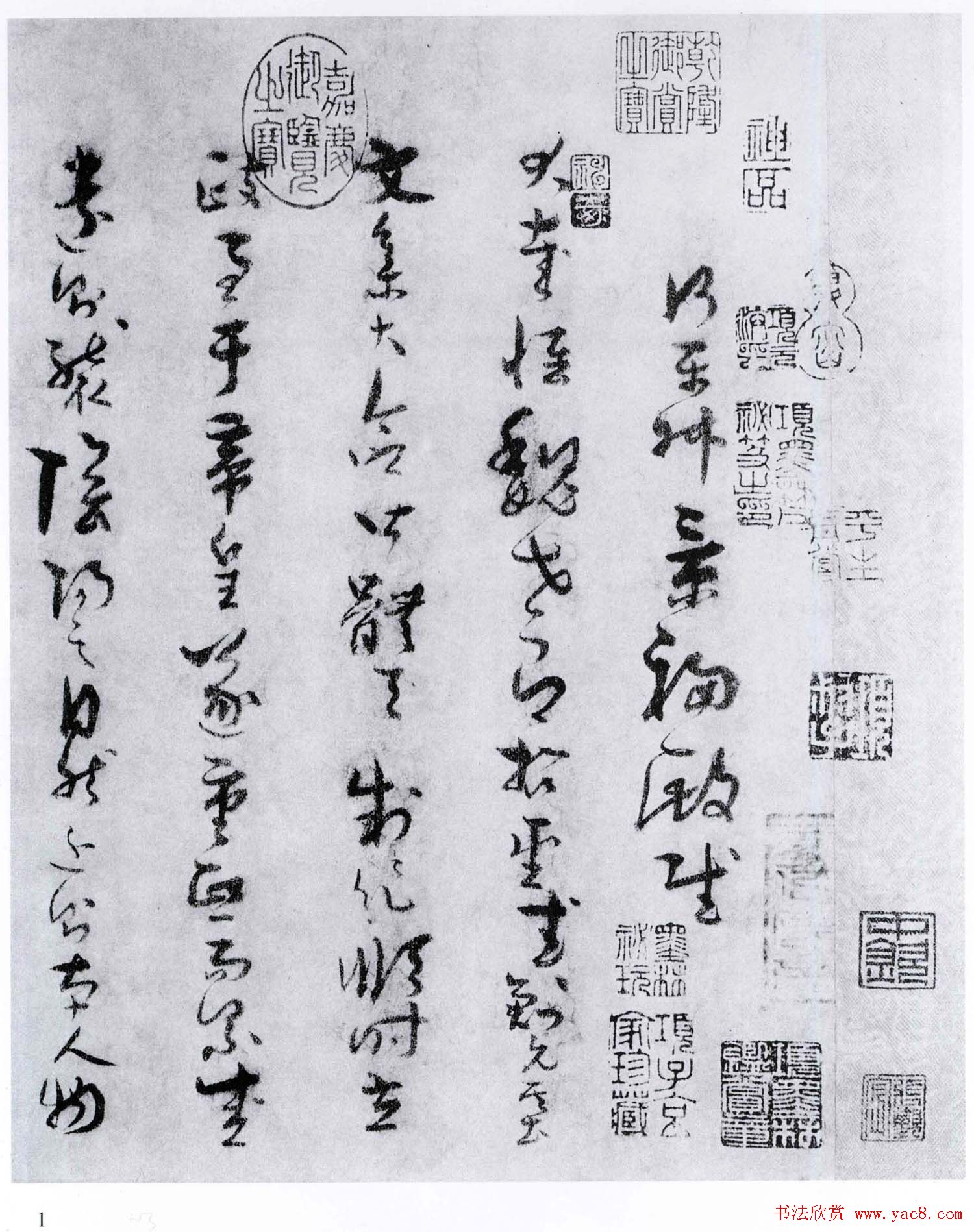 孙过庭草书欣赏《景福殿赋》大图