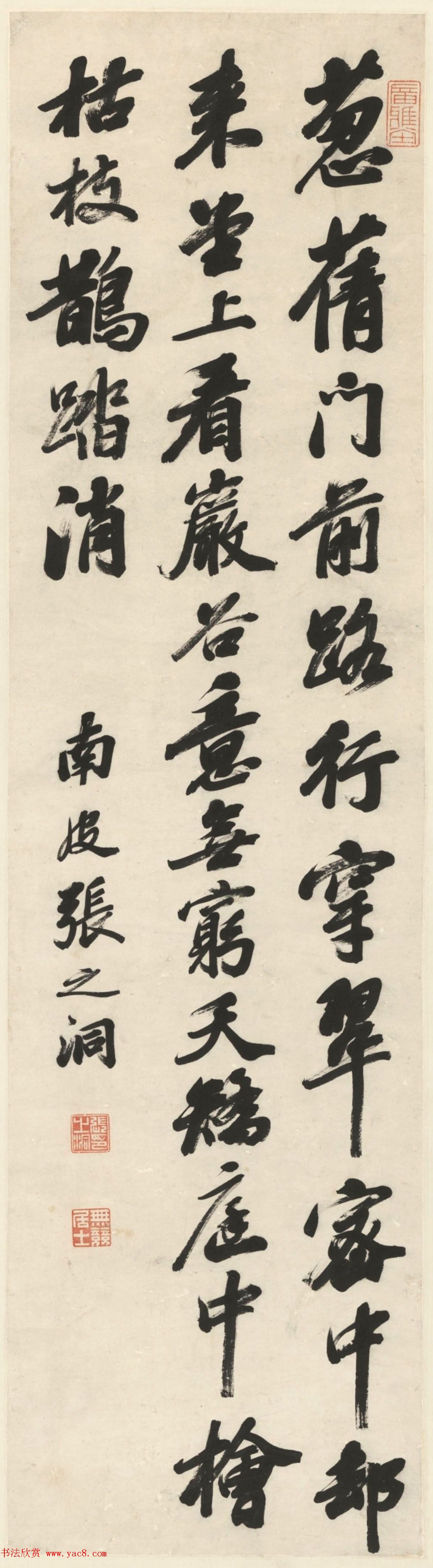 晚清张之洞书法墨迹