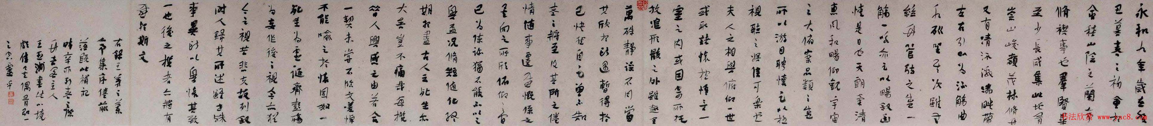 王亚洲右録王羲之兰亭集序卷