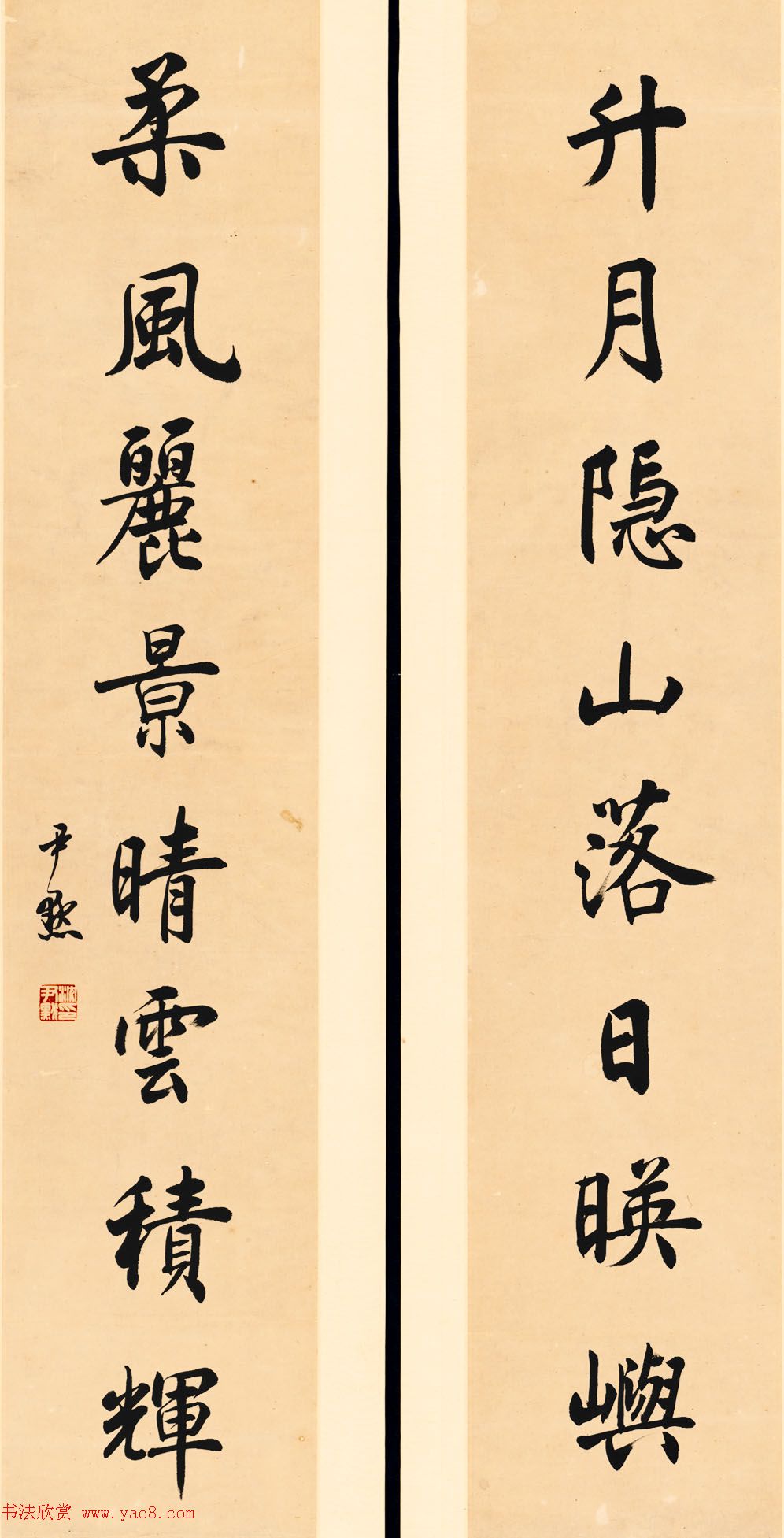 沈尹默书法八言对联_高清大图欣赏