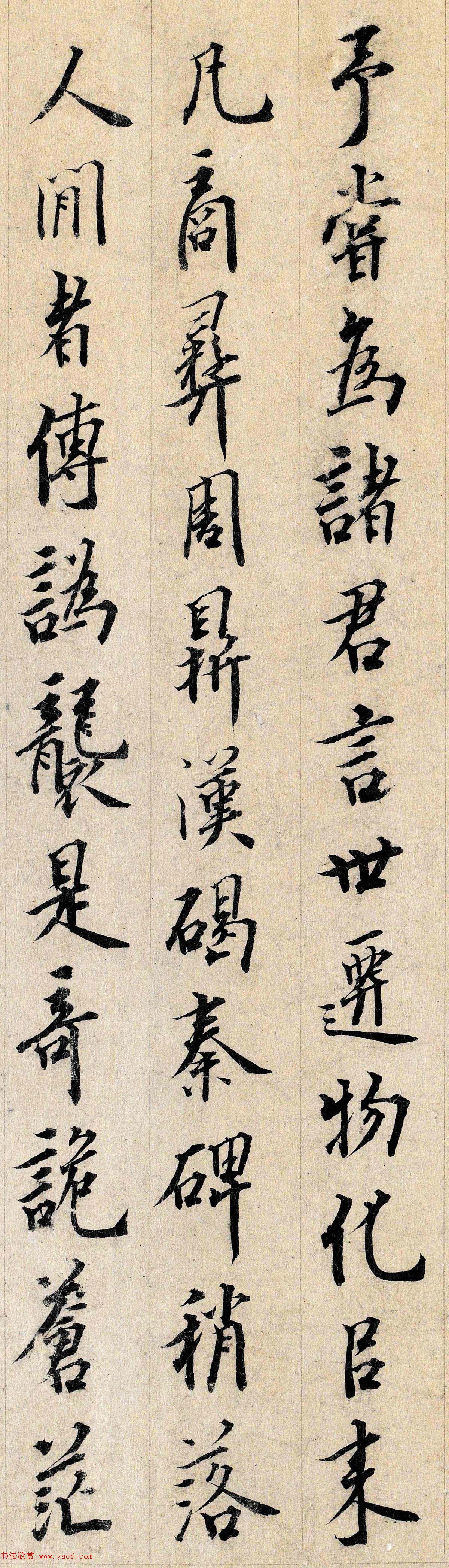 宋末元初龙仁夫书法墨迹欣赏