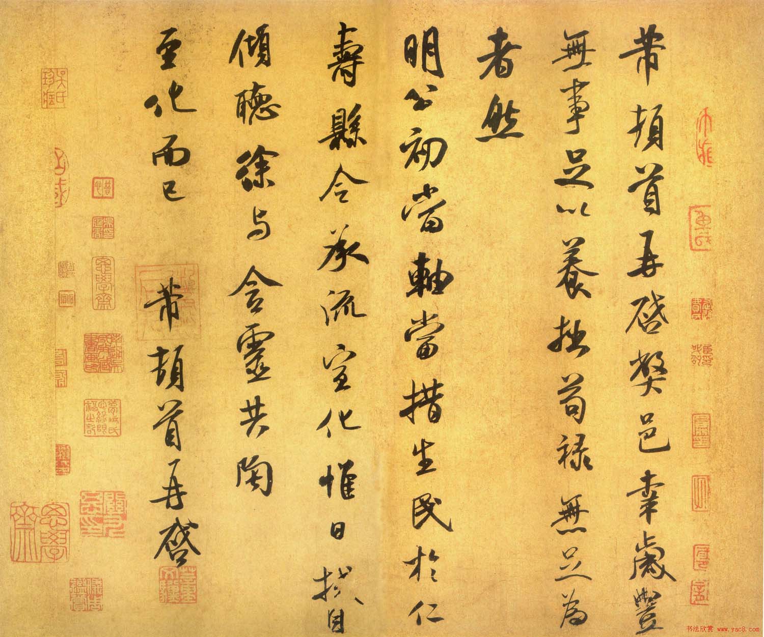 米芾行书《岁丰帖》书法赏析(大图)