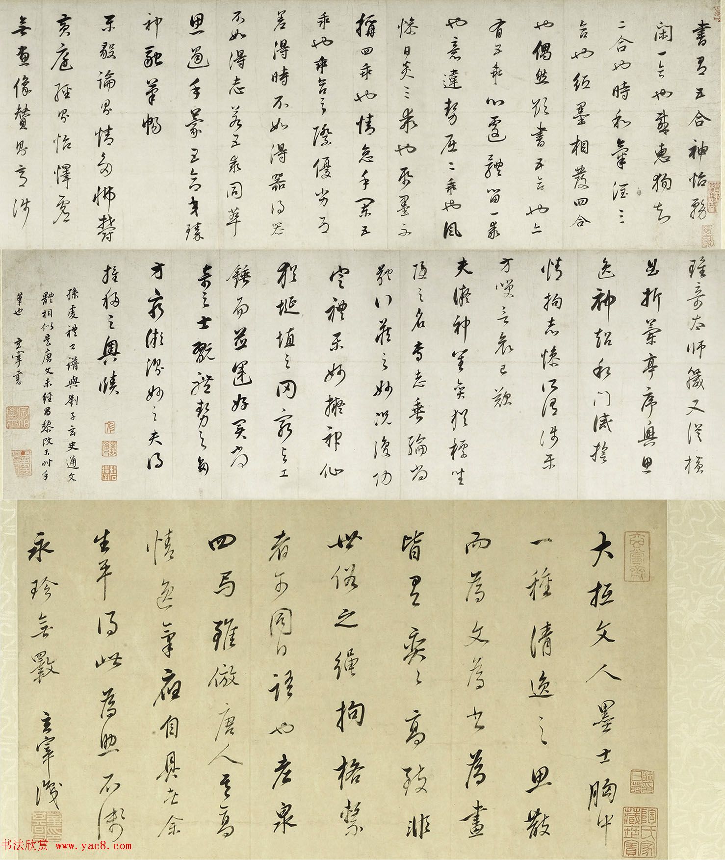 董其昌行书节录孙过庭书谱卷