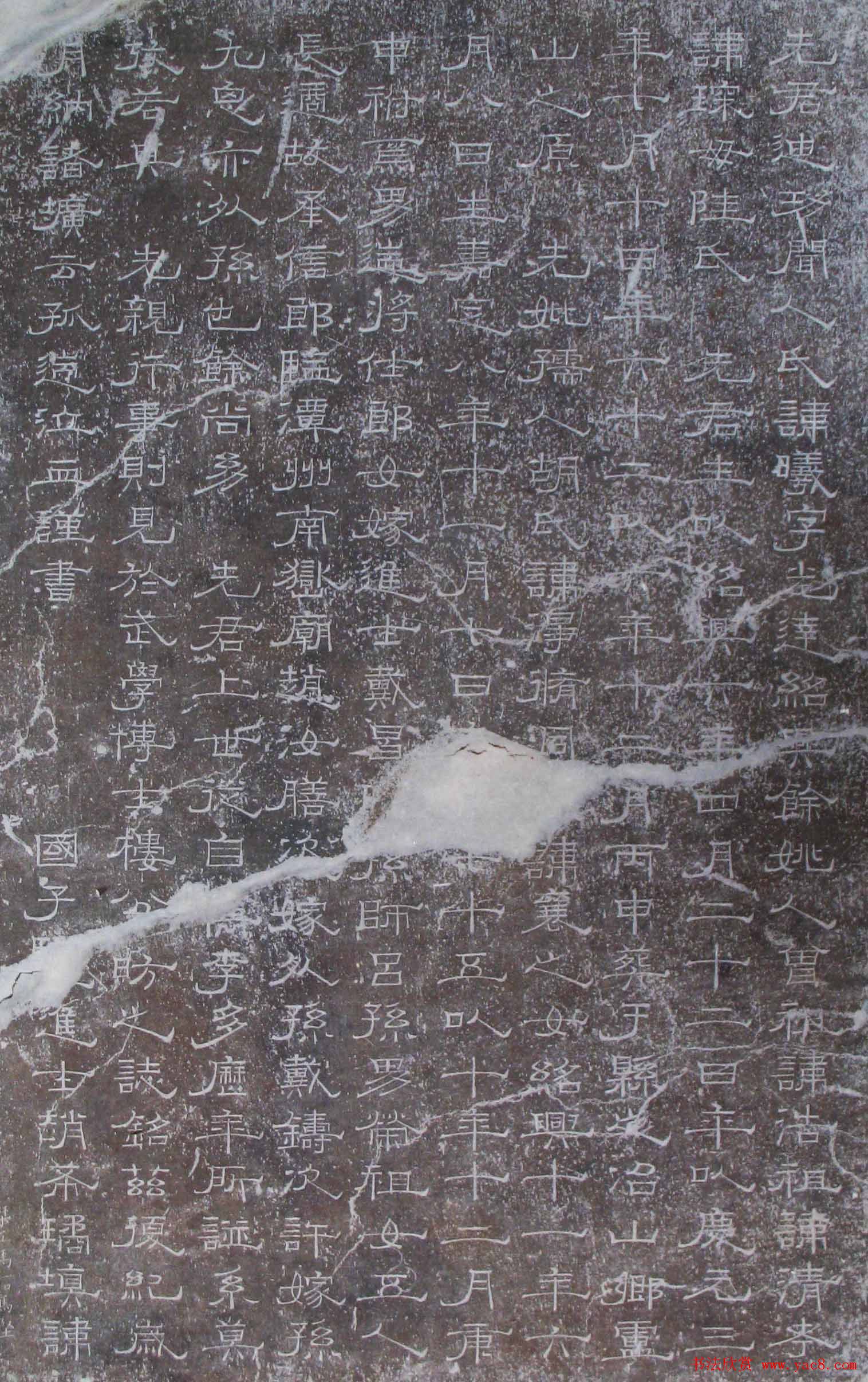 南宋赵希璚隶书欣赏《迪功闻人碑铭》