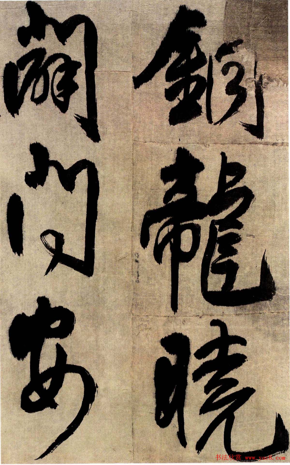 王铎行书欣赏七律铜龙晓书法册页