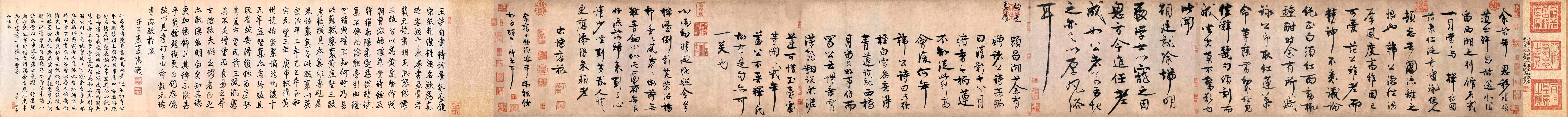 北宋王诜书法《行书颍昌湖上》长卷