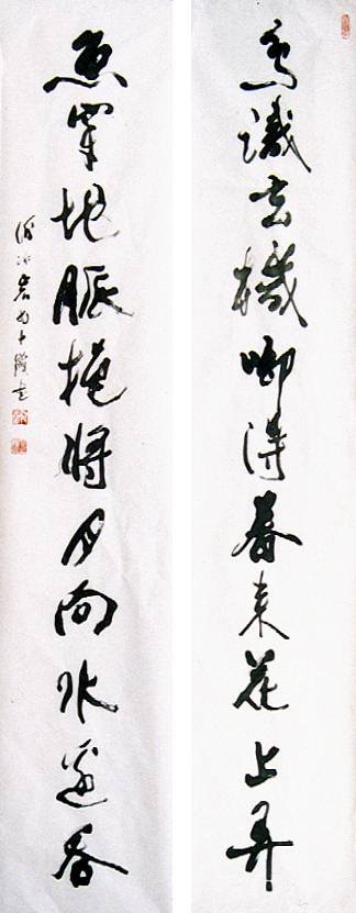 谢冰岩书法作品欣赏