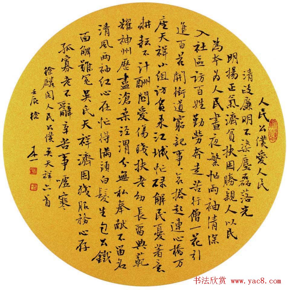 徐本一书法作品欣赏