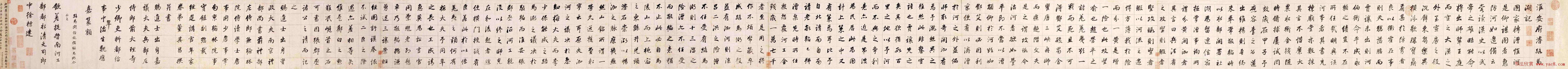 董其昌晚年行书《濬路马湖记》卷