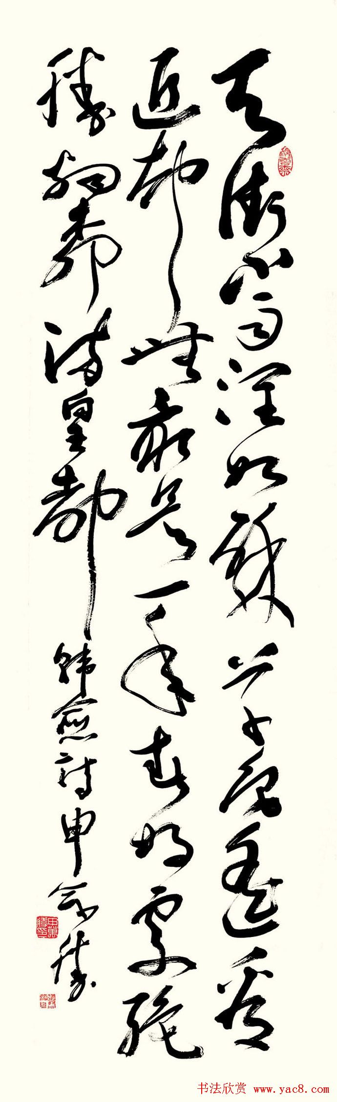 书法报30年全国书法名家邀请展作品欣赏二