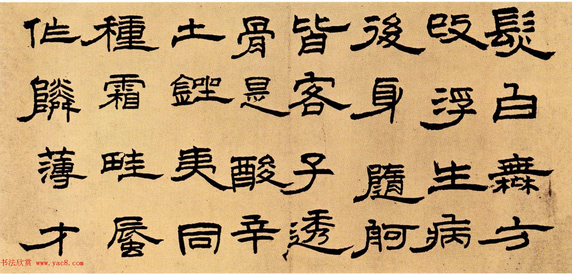 王铎隶书作品欣赏《五律诗册》高清