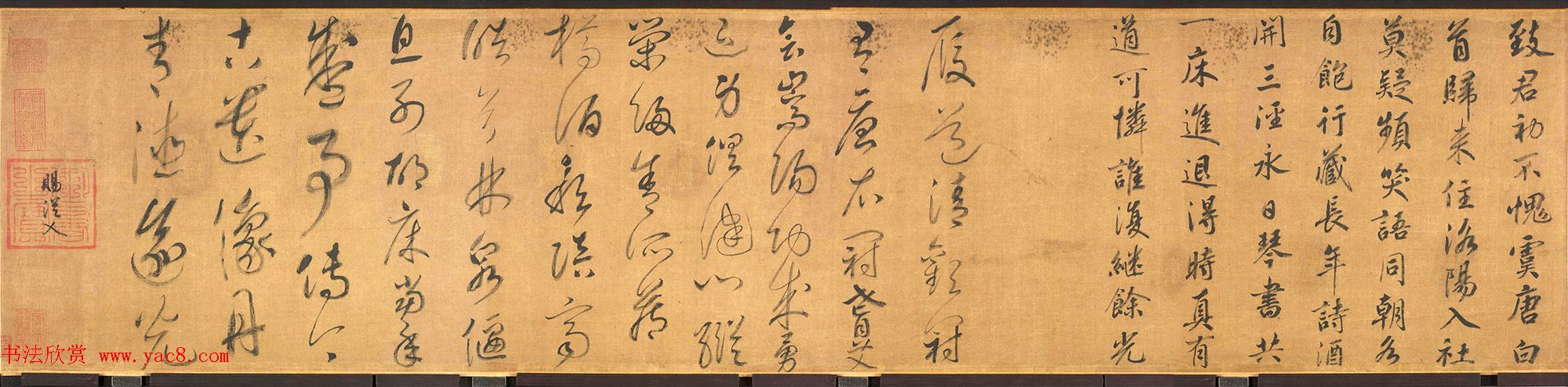 宋高宗赵构楷草2体书法《题会昌九老图卷》