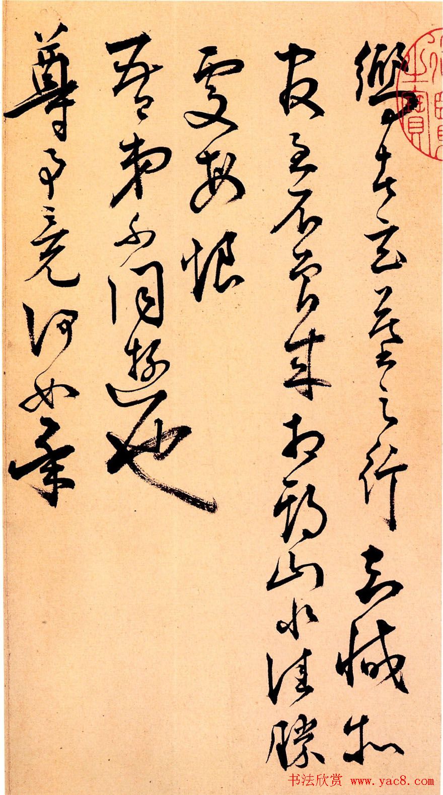 王宠行草书法欣赏《玄墓之行帖》