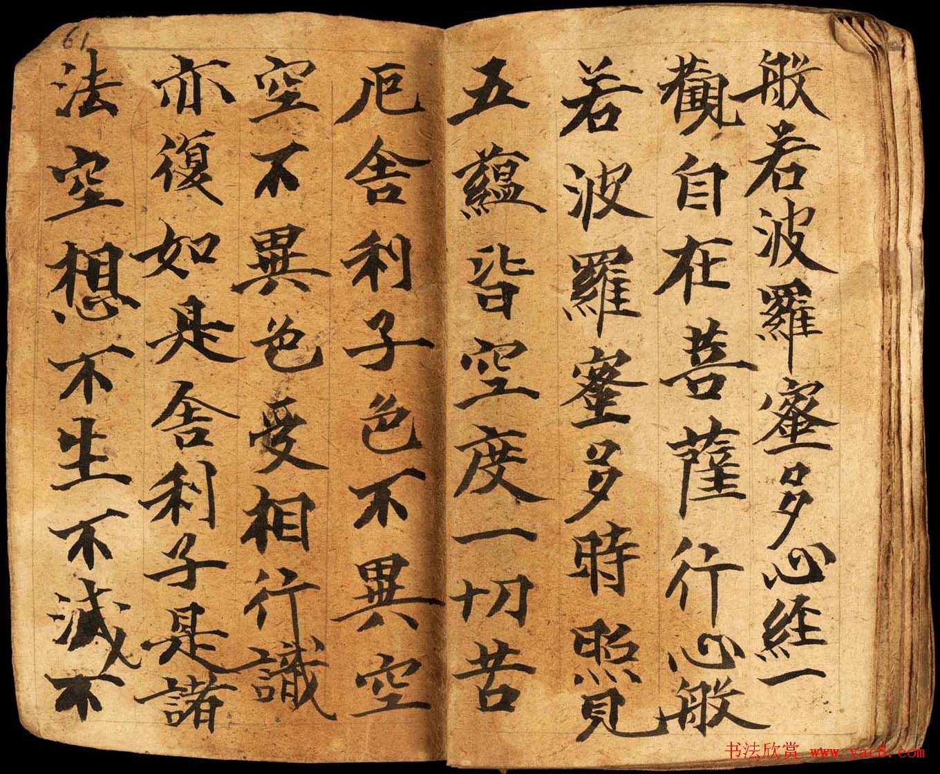 唐代敦煌绳装册页欣赏《般若心经》