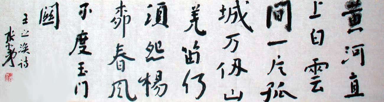 广西张羽翔书法作品欣赏