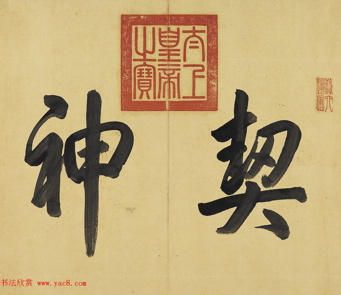 董其昌58岁行书临东坡尺牍册 董其昌58岁行书临东坡尺牍册