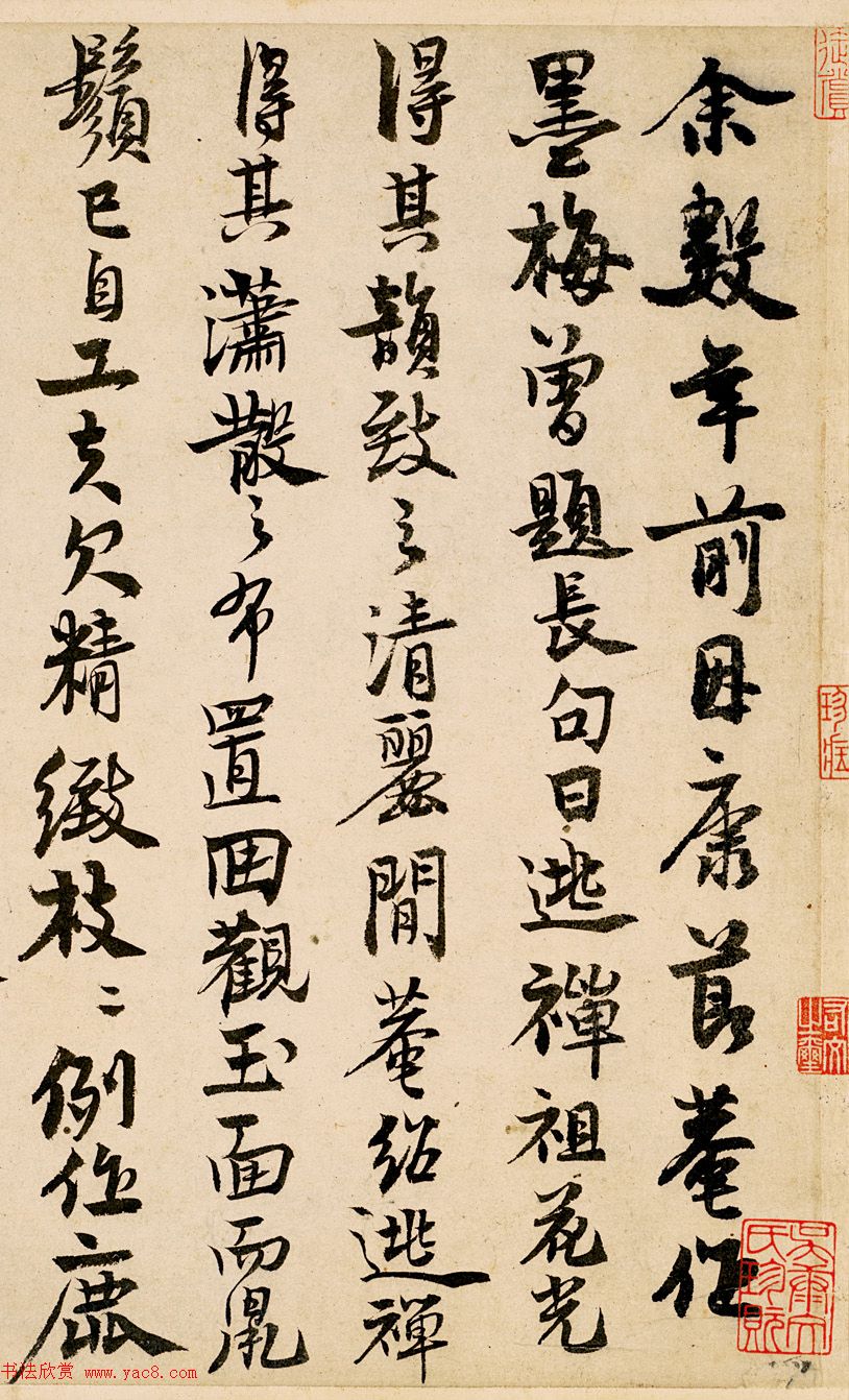 赵孟坚书法题跋《雪中梅竹图》