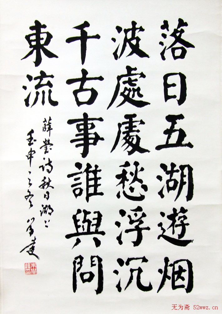 朱学达书法作品欣赏