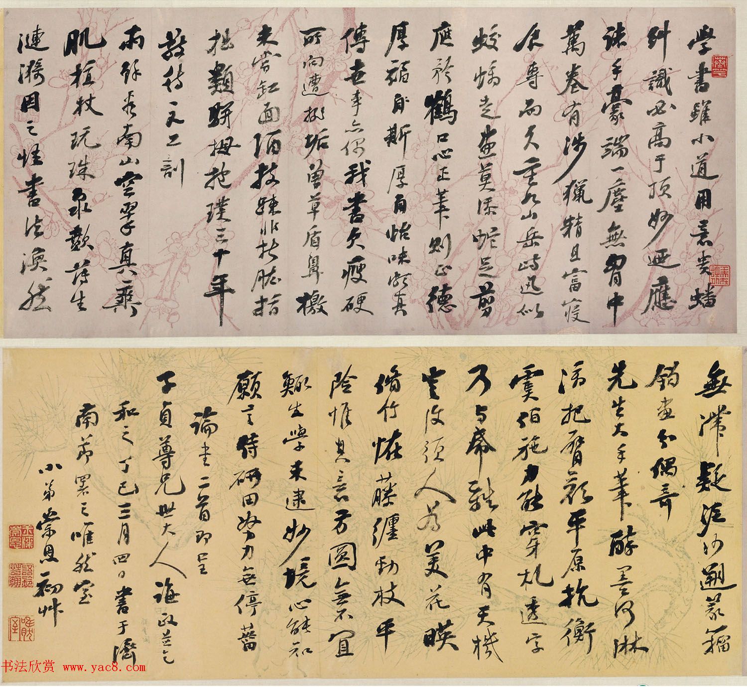 觉罗·崇恩书法墨迹《与何绍基论书诗卷》