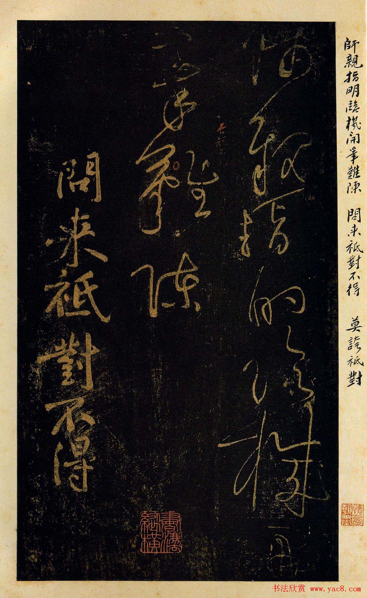 黄庭坚草书欣赏《德敷谈道传灯诗八首》