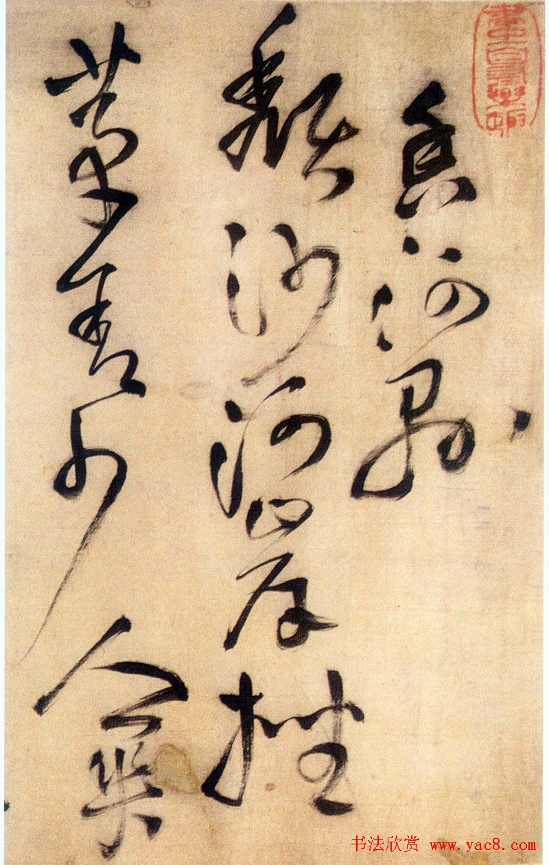 王铎草书欣赏《五言律诗四首》卷