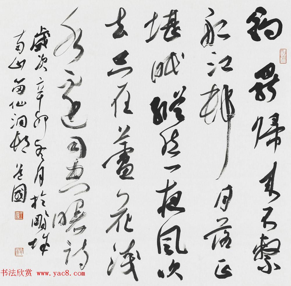 深圳航空飞行机长王道国书法作品欣赏