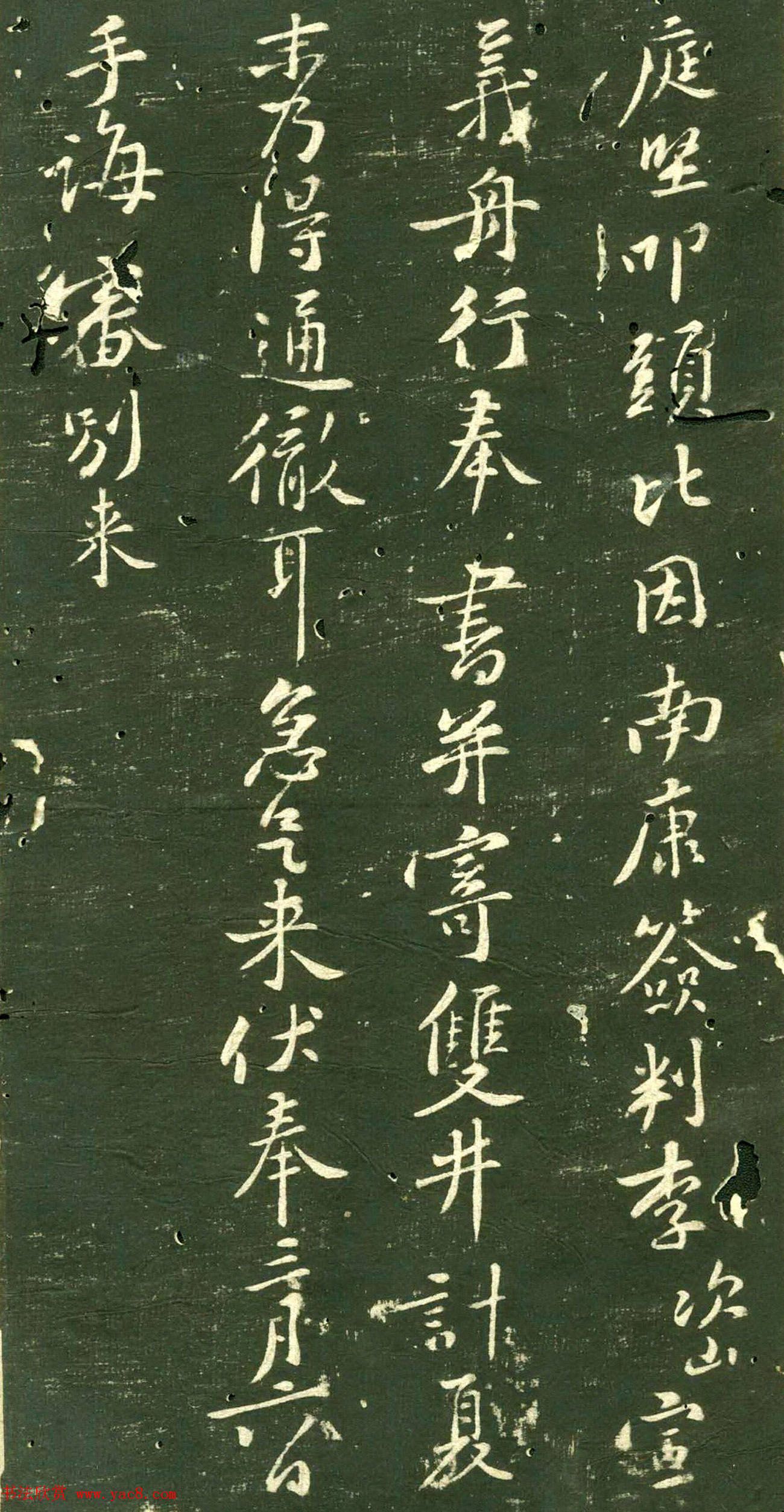 黄庭坚书法手札欣赏