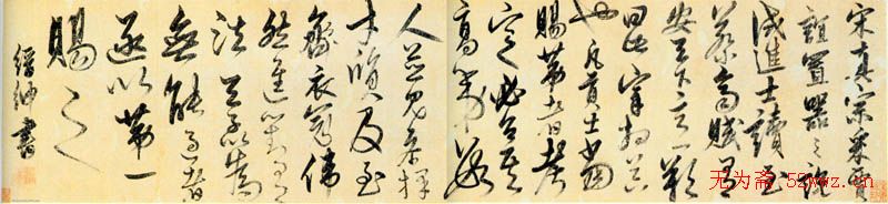 解缙草书书法作品欣赏