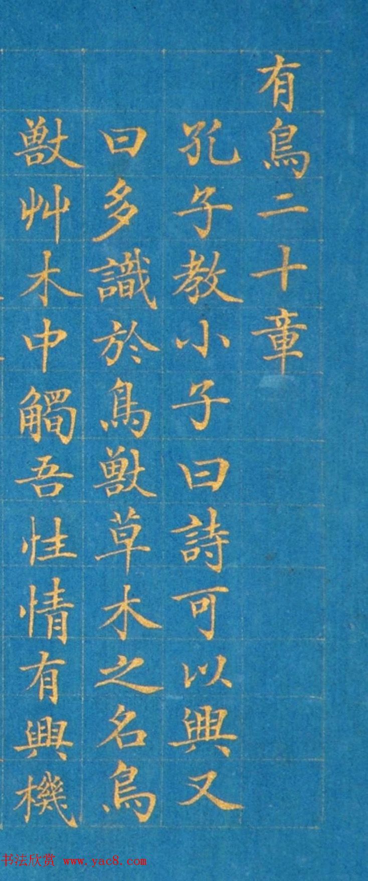 张若霭21岁中进士，34岁病逝，遗留绝美小楷！