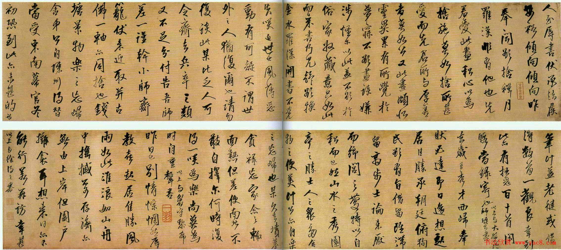 王铎行书手卷欣赏《人至辱书》