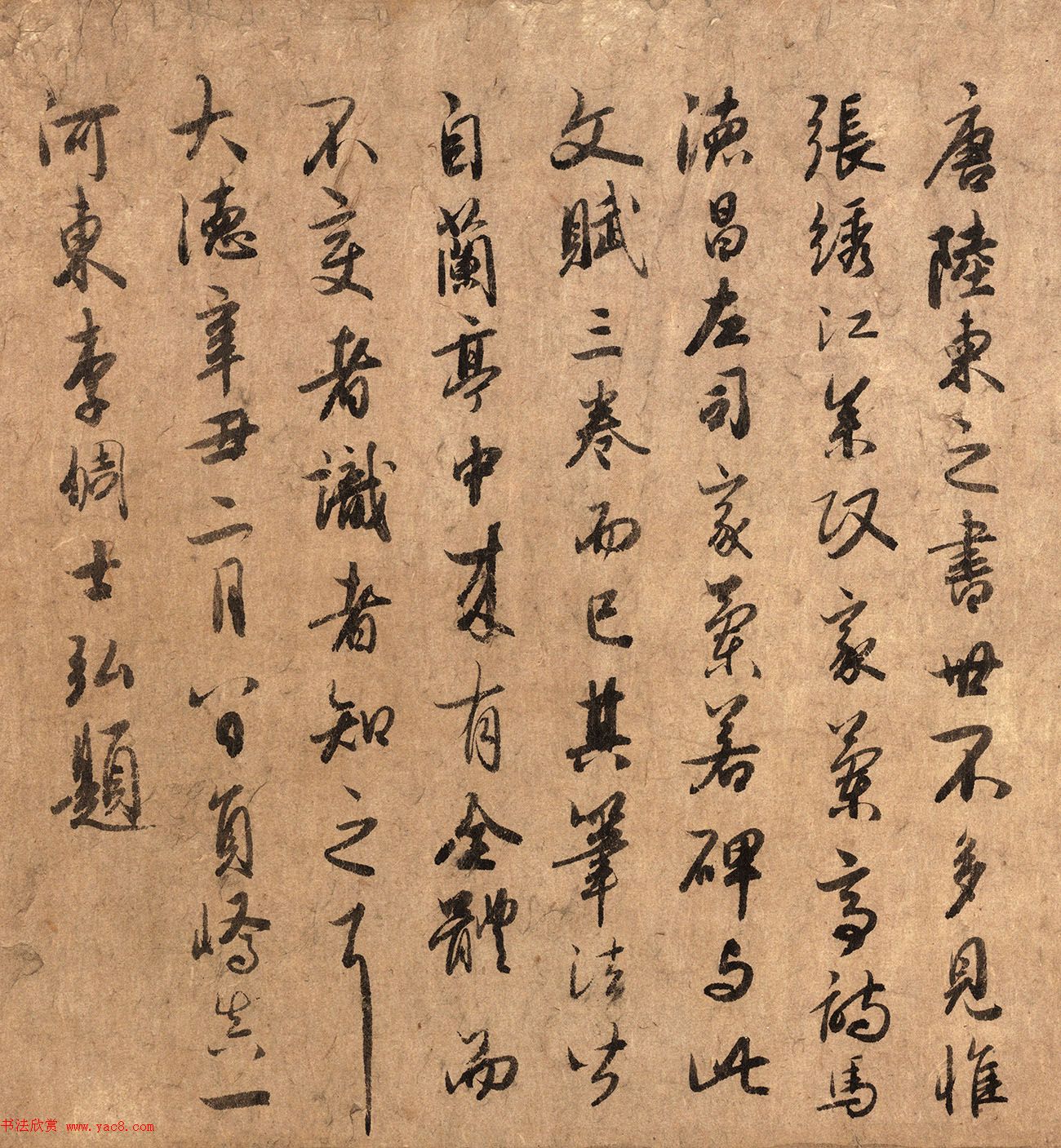 元代李倜书法两跋《陆柬之文赋》