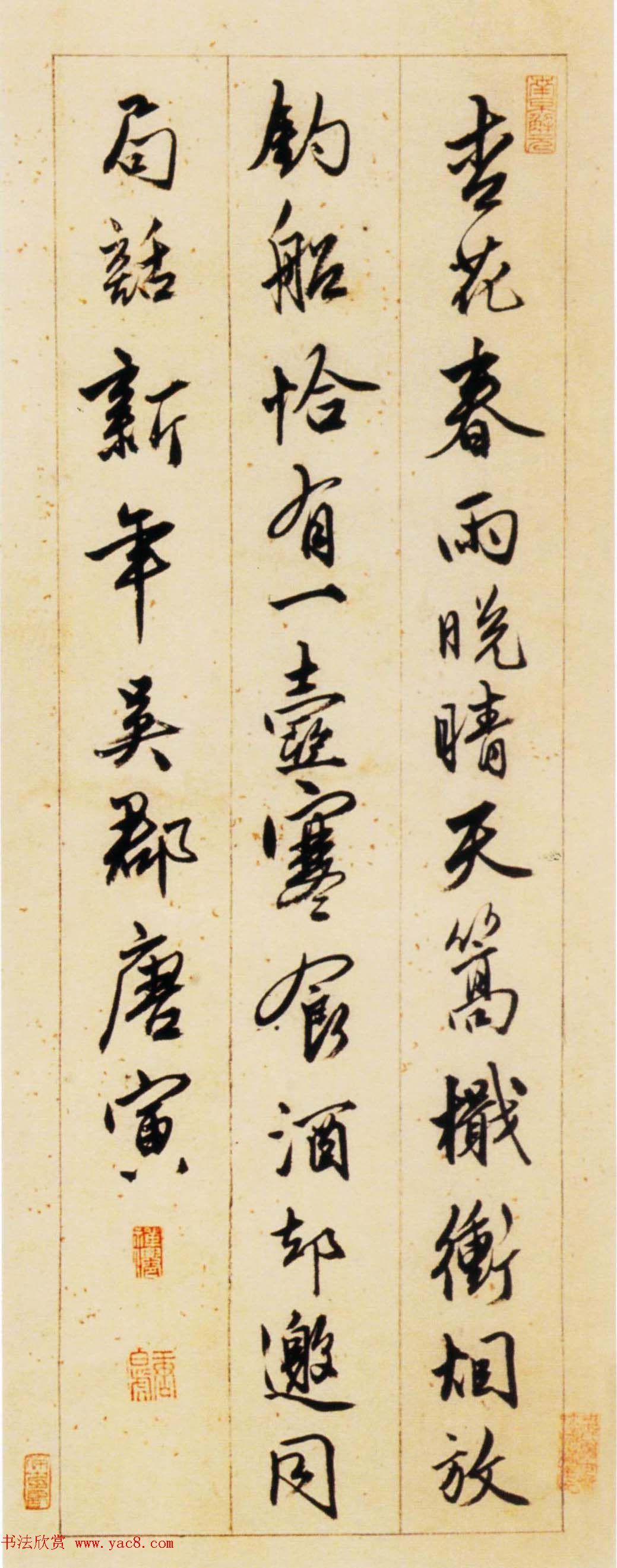 唐伯虎行书作品欣赏《七言绝句四条屏》