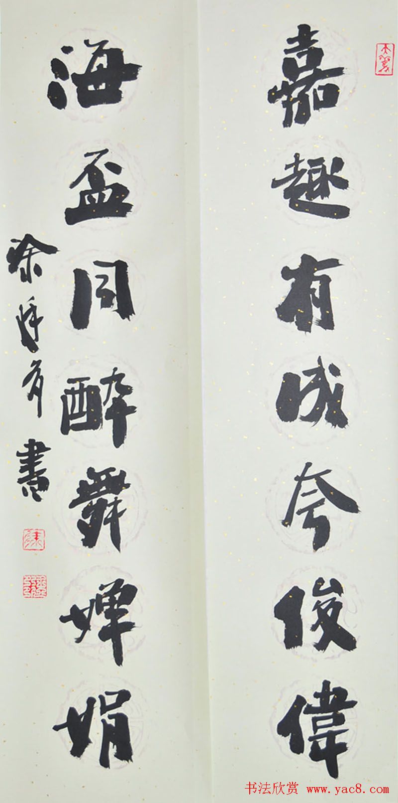 名家婚联书法作品欣赏19幅