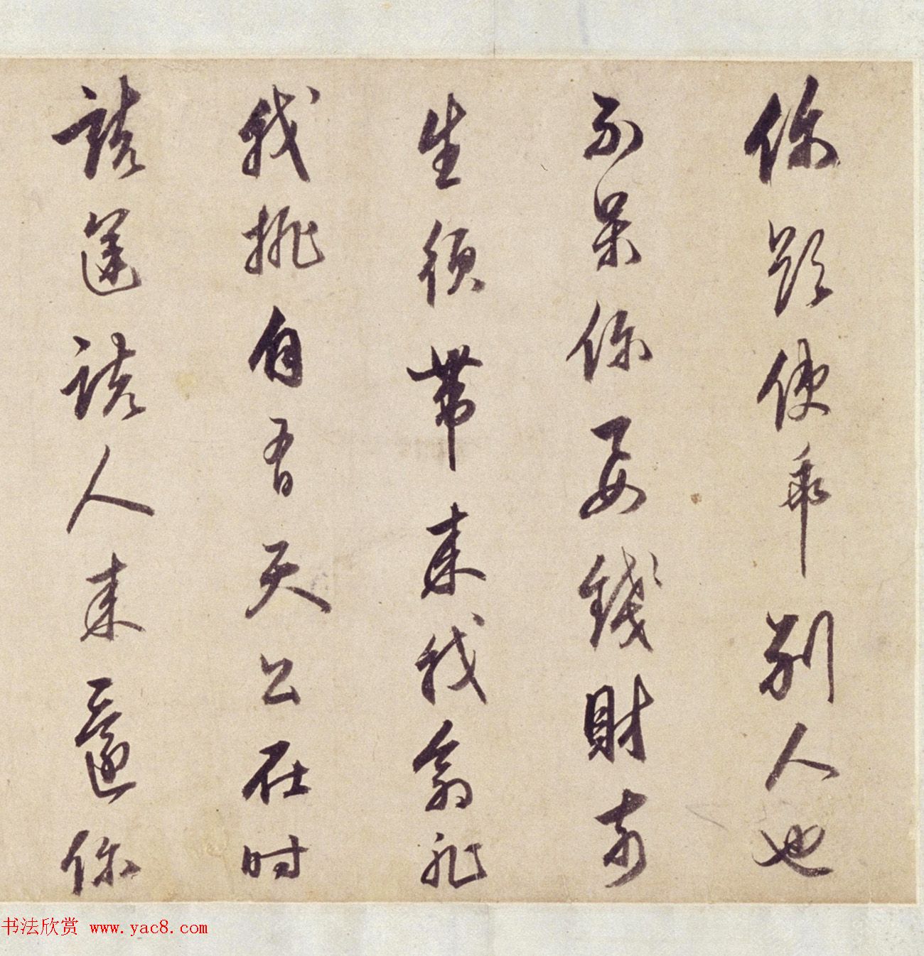 太仓王锡爵行书杂曲卷