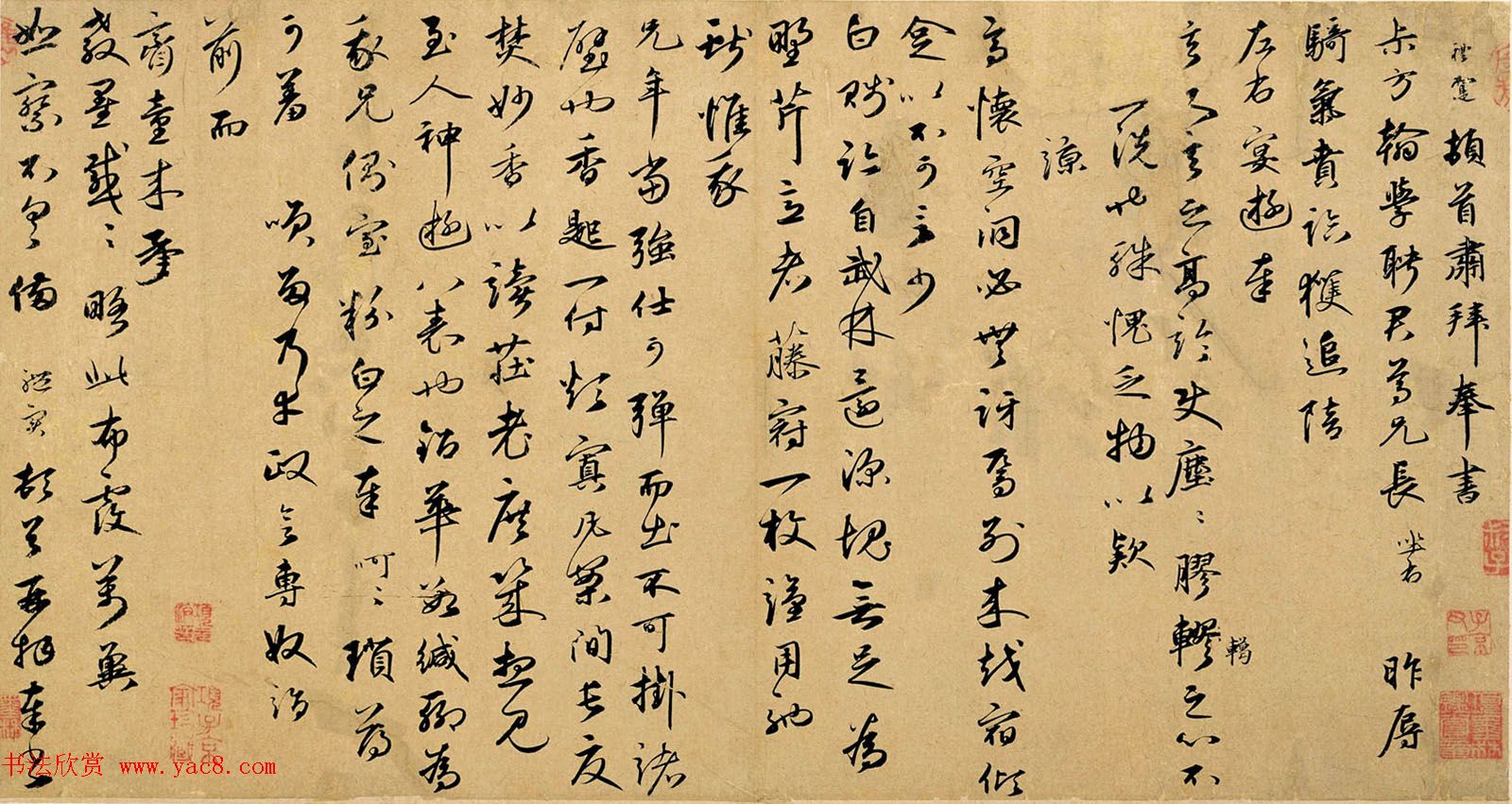 故宫博物院元代行书藏品欣赏两幅